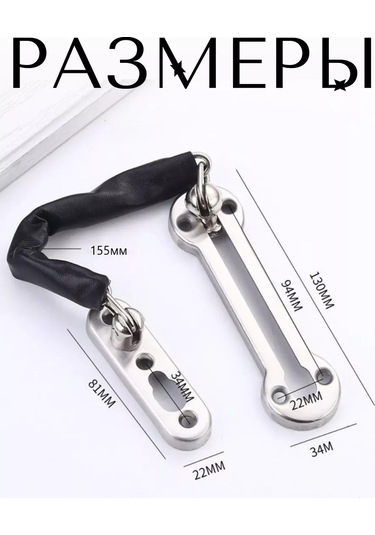 Makedon Kapı Zinciri Krom 155mm 3 Adet 418483323