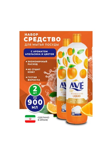 Ave Ave Portakal Bulaşık Deterjanı 2 X 900 Ml. 247808401