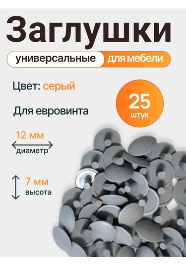 Vse Dla Vas Mobilya İçin Plastik Kapaklar Euro Vida 12mm 309501355 Gri