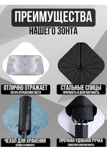 Oto Güneşliği Şemsiyesi 440364532