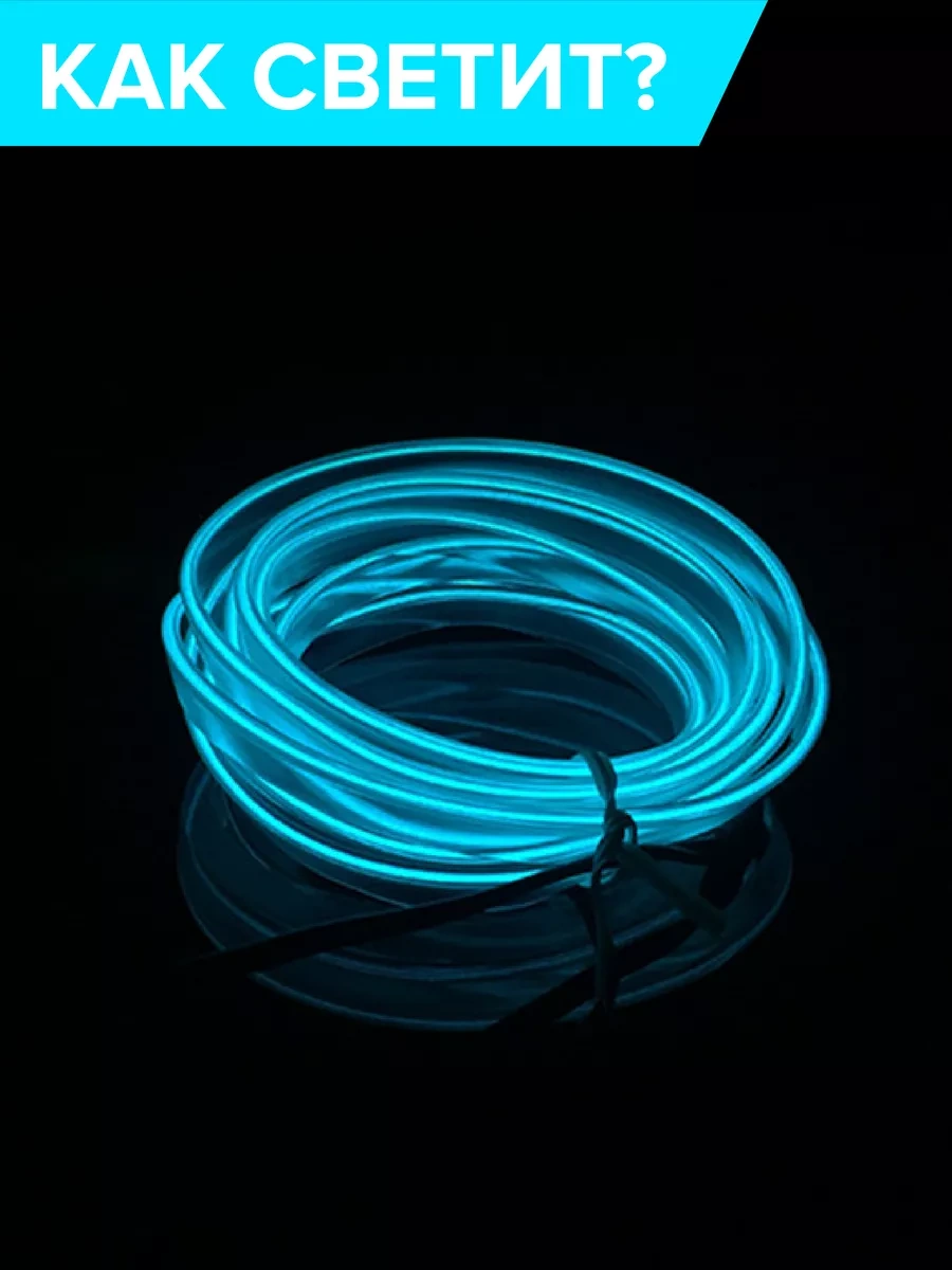 Megalavka Araç İçin Neon Şerit 5m Mavi Araç Aydınlatması 230139816