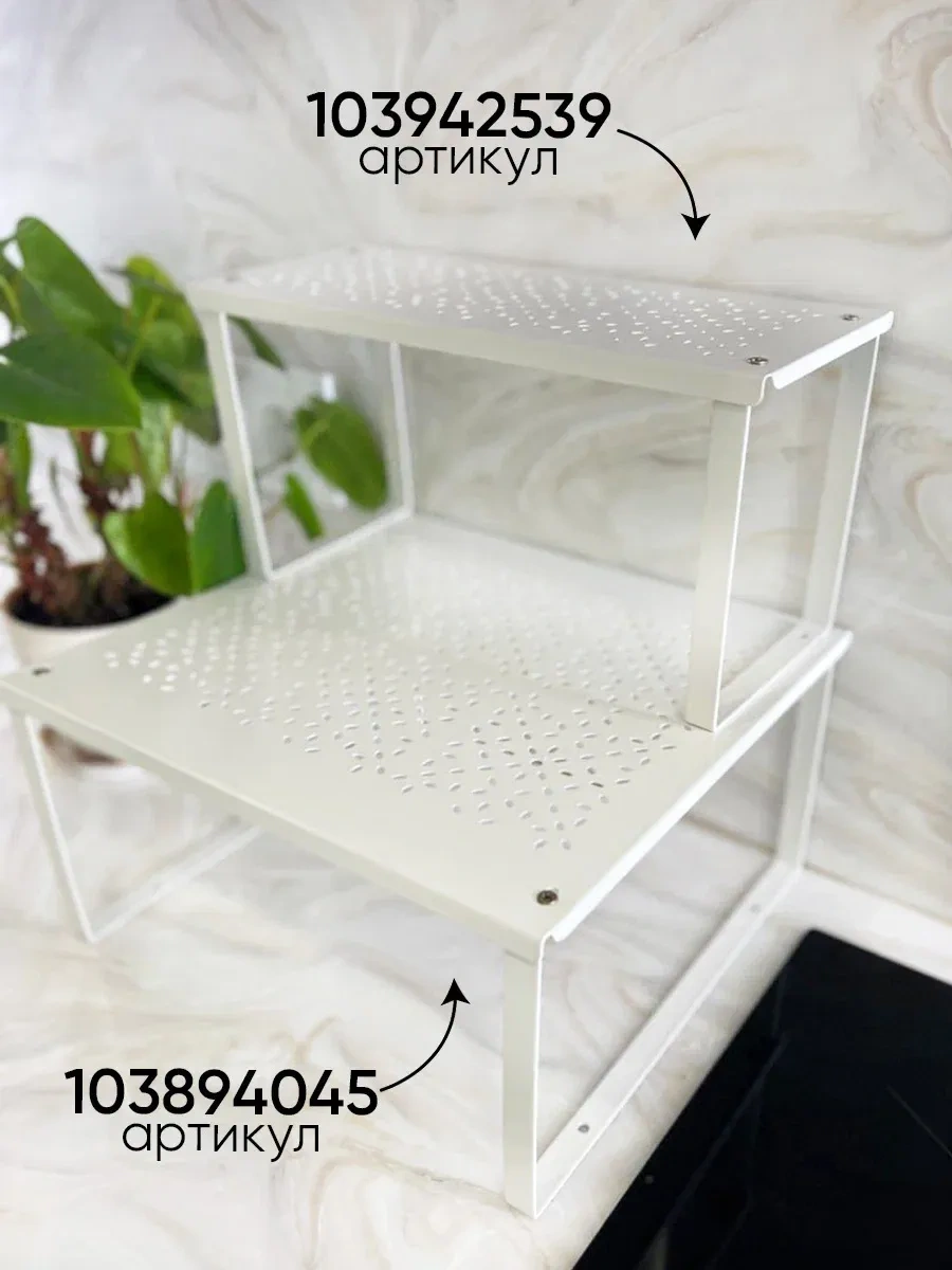 Darhome Mutfak Dolabı İçin Vararra Raf Tutucu 103942539 Beyaz