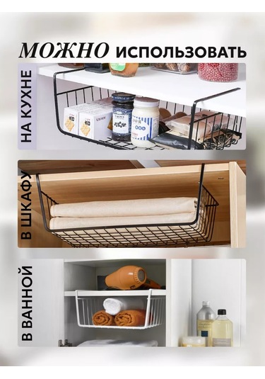 Homedecor Raf Altı Organizeri İçin Asılı Depolama Sepeti 2 Adet 227499181 Siyah