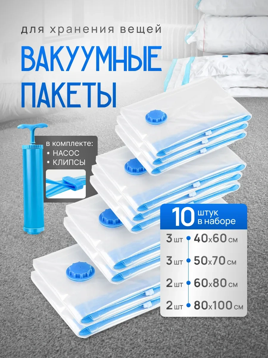 Ecovacuum Pomuzu Olan 10 Adet Giysi İçin Vakum Poşetleri 305246161