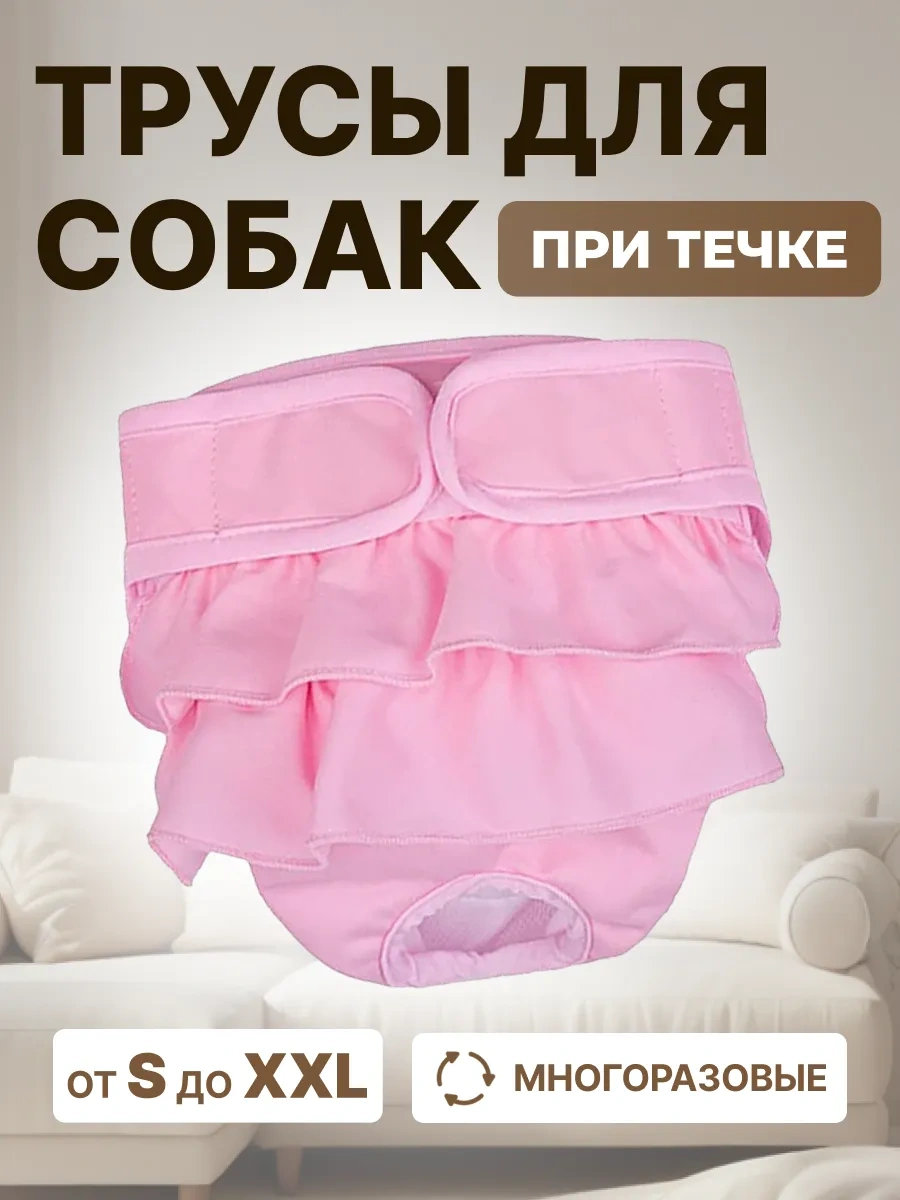 Lapkomarket Köpekler İçin Kızgınlık Dönemi İçin Tekrar Kullanılabilir Külotlar 372173232