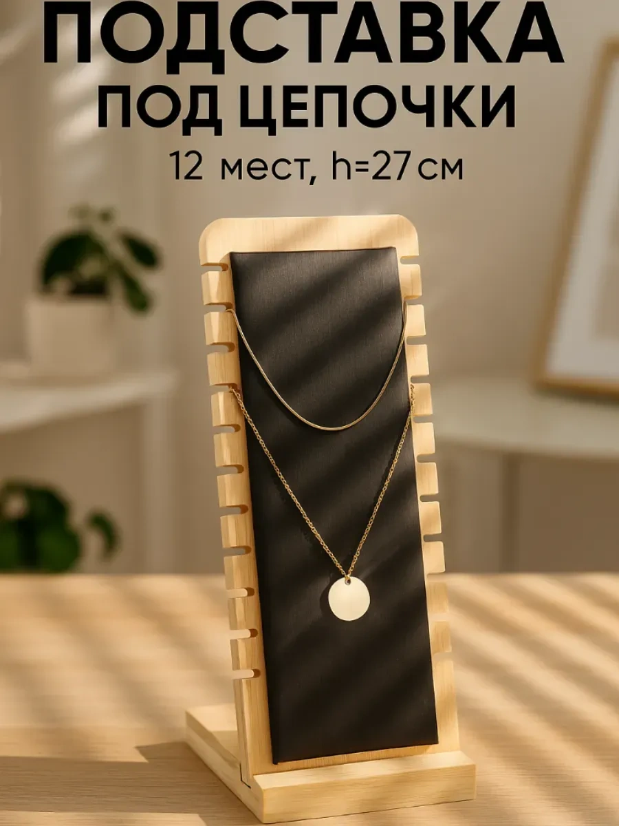 Queen Fair 12 Bölmeli Takı Ve Bijuteri Standı 17363822