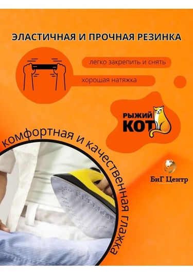 Ryzij Kot Ütü Masası Kılıfı Tutucu, 4 Adet Mandallı Askı 145872857 Beyaz