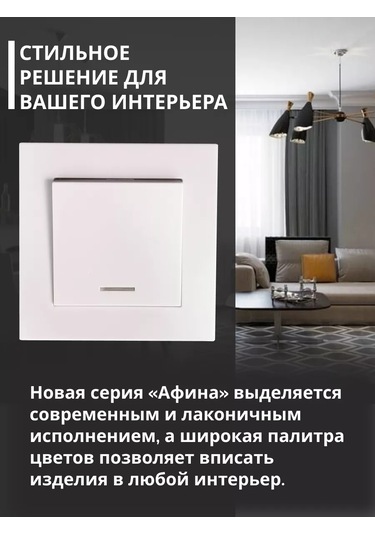 Unıversal Beyaz Tek Tuşlu Aydınlatmalı Anahtar 189704025