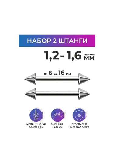 Pınme Dikenli Ağız Piercingi İçin 2 Şaft Seti 155922130 Gri