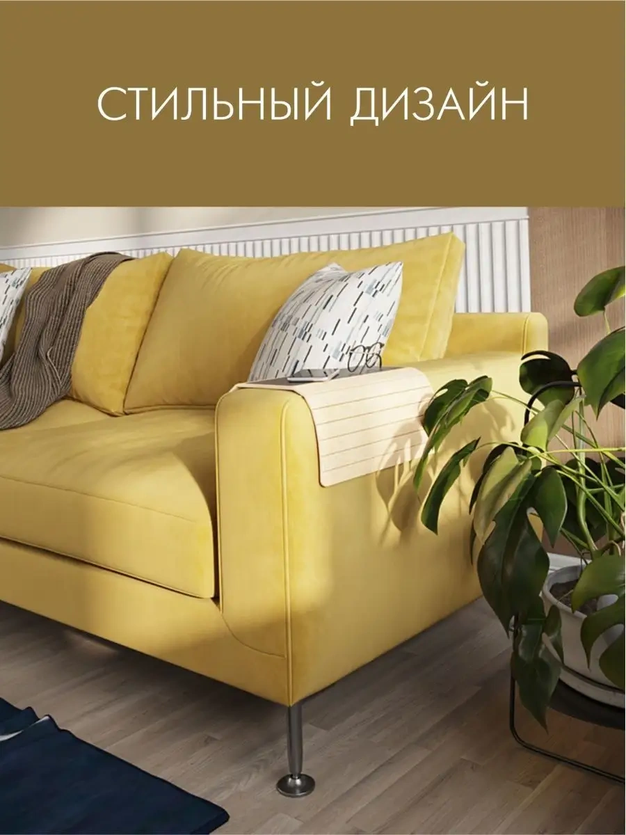 Decorez Ahşap Sehpa Koltuk Kol Dayama Yastığı 68987746 Aromatik