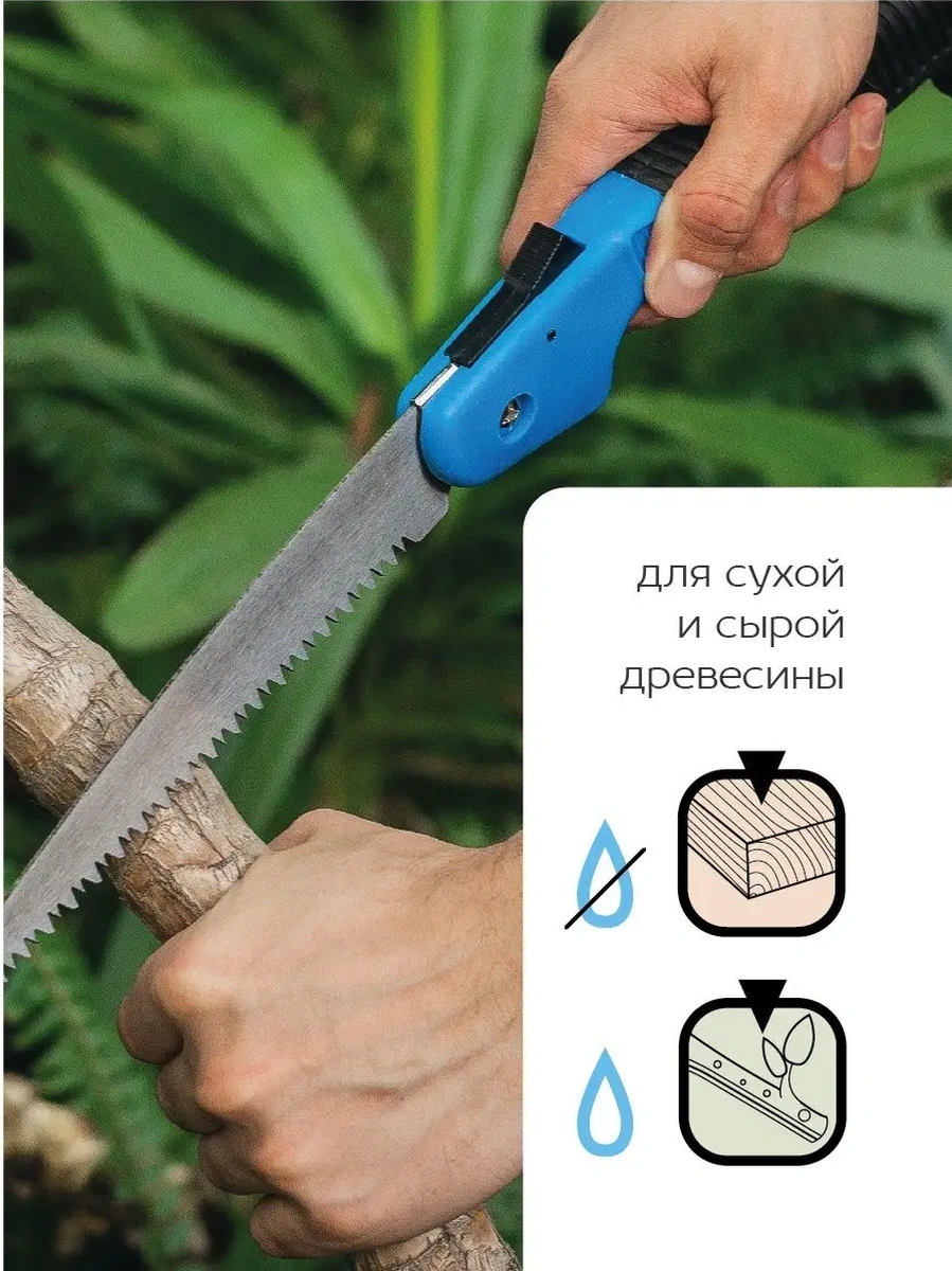 Frut 180mm Katlanabilir El Bahçe Testeresi 11057576