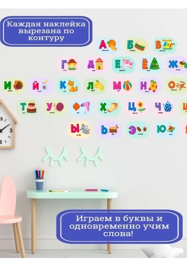 Sprintfox Çocuklar İçin Rusça Alfabe Duvar Çıkartmaları 144500297 Kırmızı