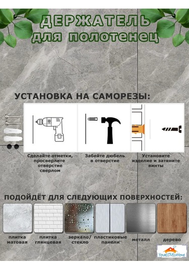 Yourlovelyhome Havlu Tutucu - Havlu Askısı 305758913 Siyah