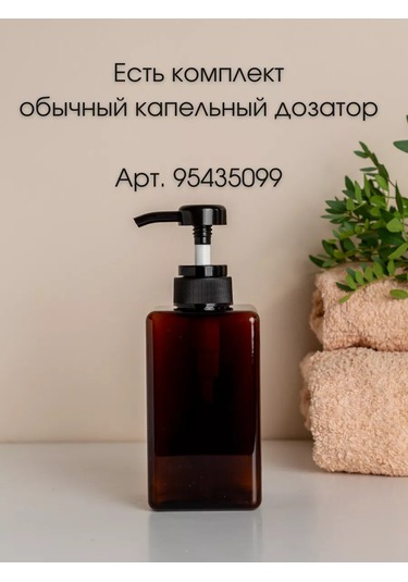 Aromaflow Banyo Ve Mutfak İçin Sıvı Sabun Köpük Dağıtıcı, 2'li Set 132422583 Yeşil