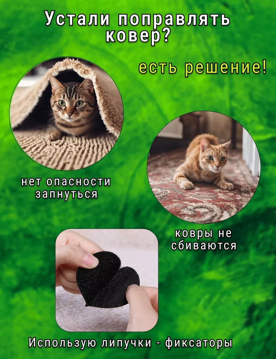 Lipucka Halı İçin Cırt Cırtlı Sabitleyici 213993007