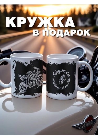 Krutye Podarkı Motosiklet Kupa 152668095 Siyah