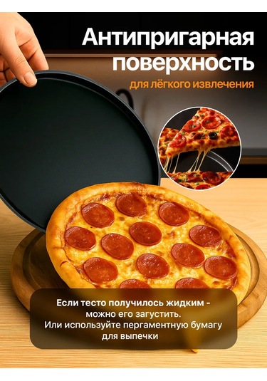 A-brand Yuvarlak Pizza Fırın Tepsisi 148564911 Siyah