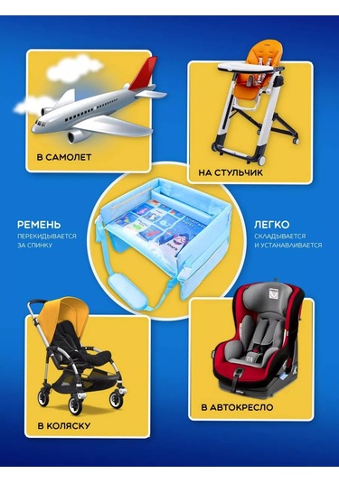 Travel Family Çocuk Oto Koltuğu İçin Araç Masası 230975678