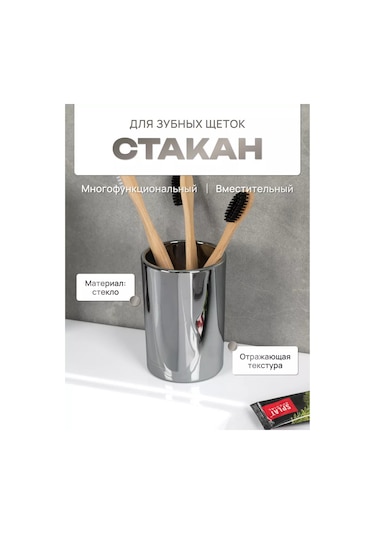 Fora Banyo Ve Mutfak İçin Masaüstü Diş Fırçası Bardağı, Cam 251023079 Krom