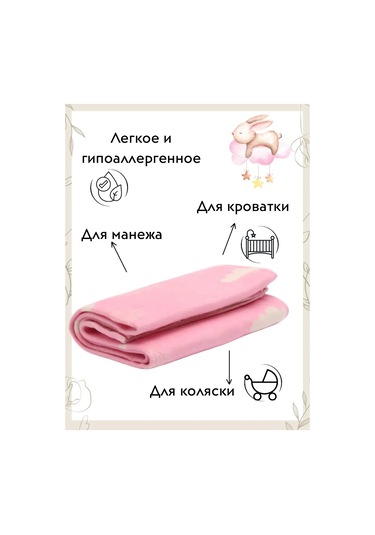 Votona Yenidoğanlar İçin İnce Pamuklu Çocuk Battaniyesi 372922810 Pembe