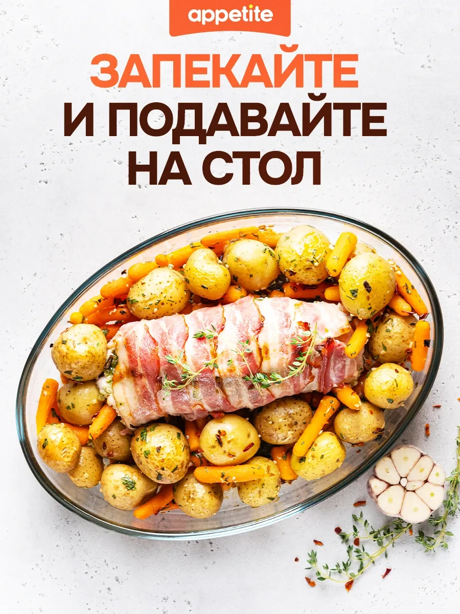 Appetite Cam Pişirme Kabı 81550669 Beyaz