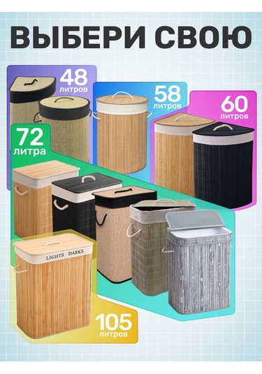 Homium Yuvarlak Örgülü Bambu Depolama Sepeti, 48 Litre 325875122 Siyah