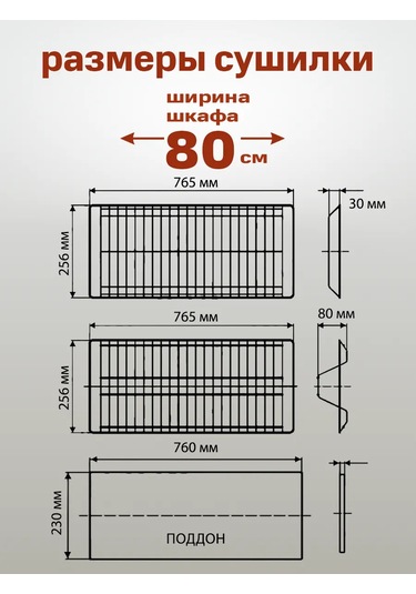 Fourniture 80 Cm Beyaz Dolap İç Bulaşık Kurutma Askısı 151834211 Beyaz