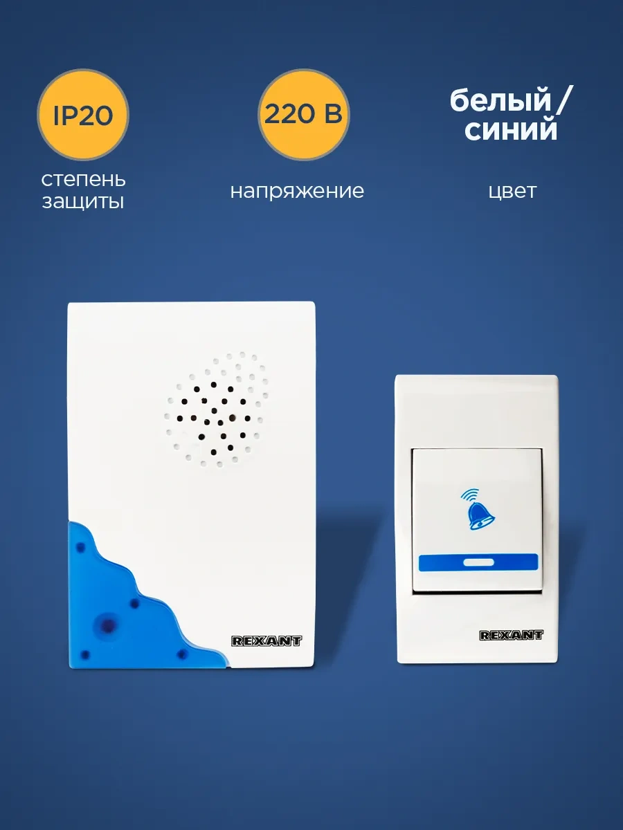 Rexant Ses Ayarı Olan Elektrikli Kapı Zili 11296832