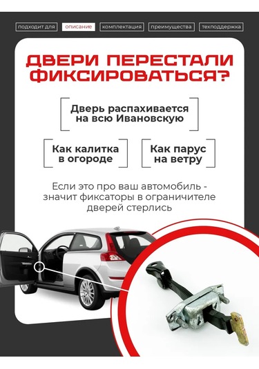 Lefent Toyota Platz Kapı Sınırlayıcı Tamir Seti 188750158