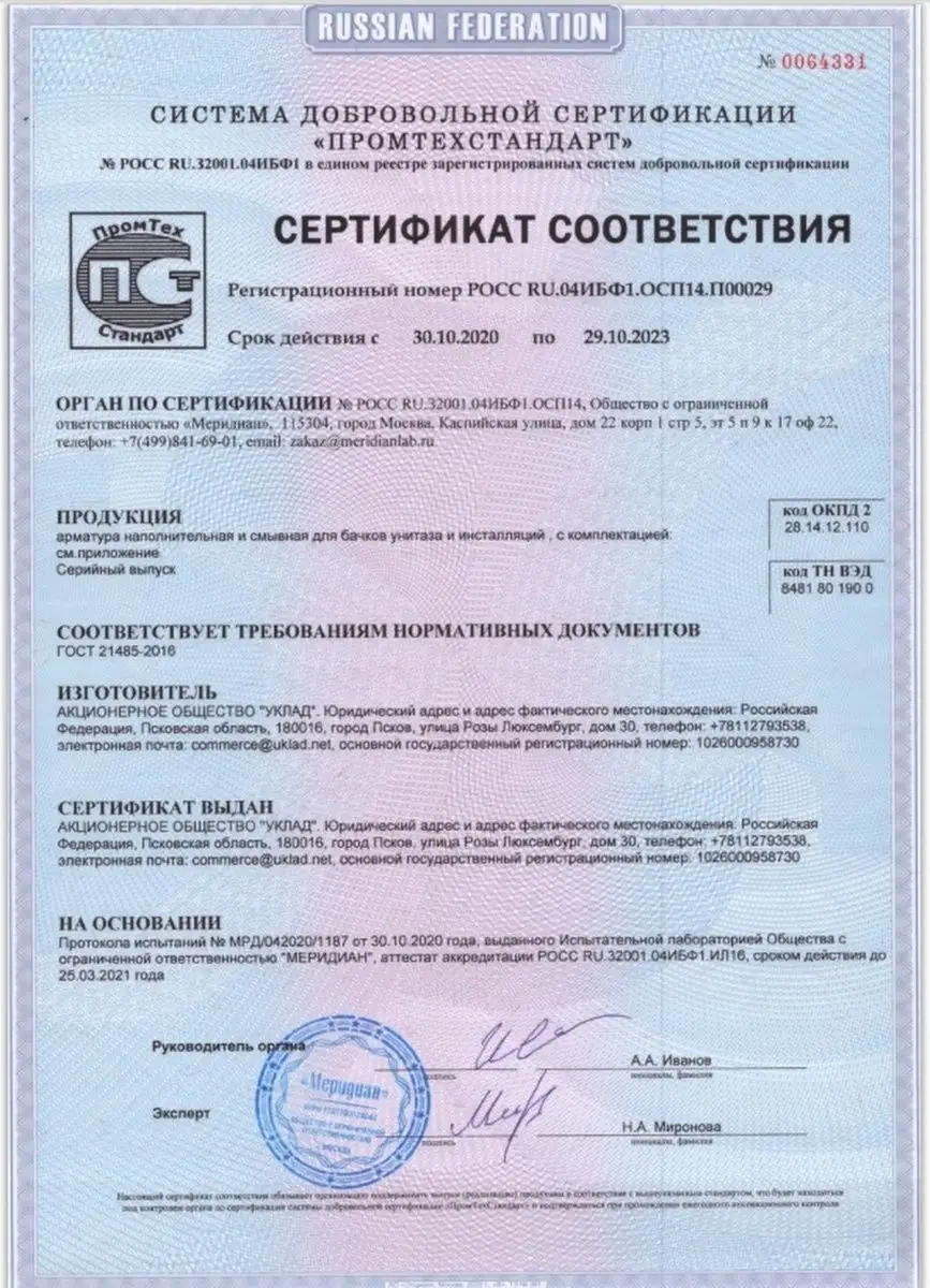 Uklad Alt Bağlantılı Çift Modlu Klozet Donanımı 63413121