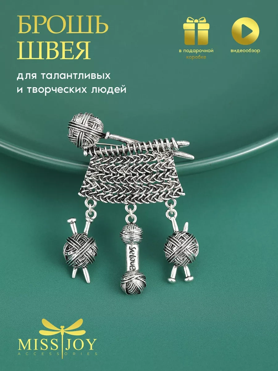 Miss Joy Broş Örme Terzilik Orijinal Sıradışı 11063398 Gri