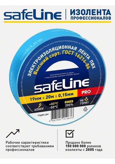 Safeline Kablolar İçin Mavi Pvc Bant 20 Metre 1 Adet 289481630