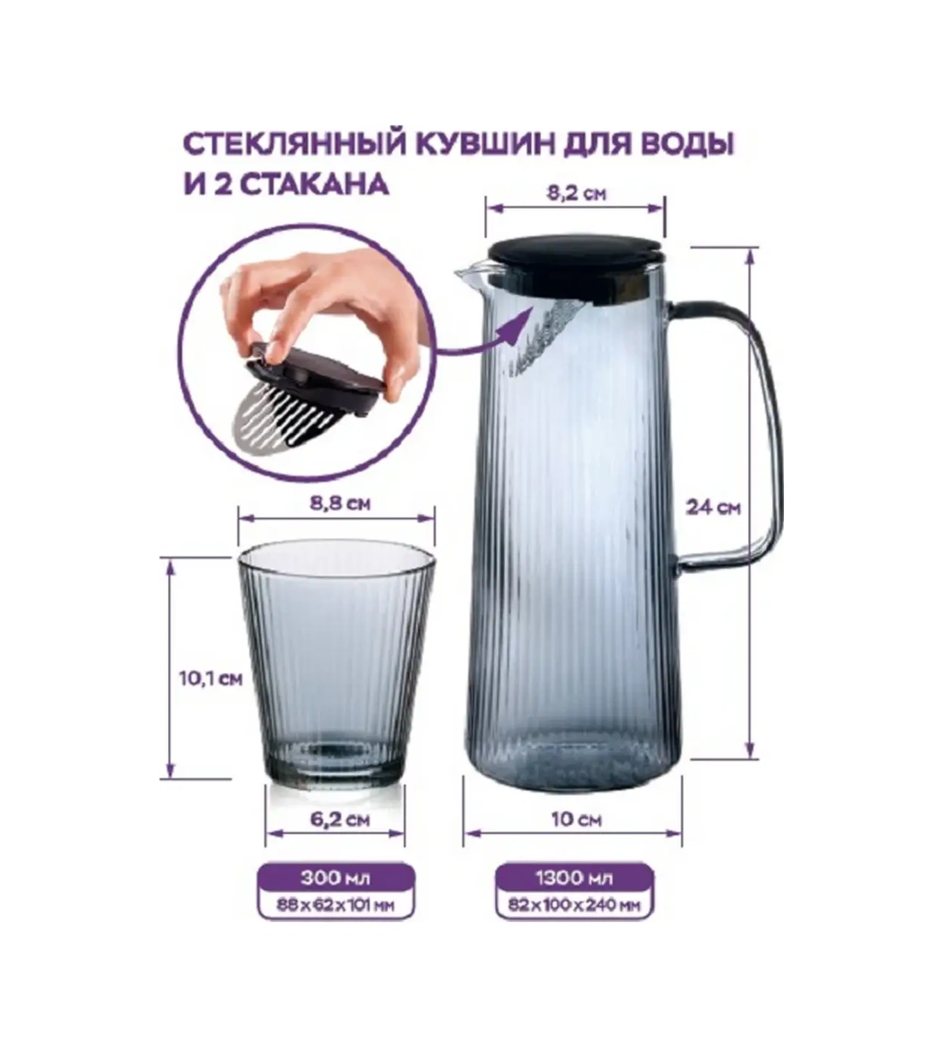 Eley Cam Sürahi 1300ml Ve 300ml İki Adet Bardak 163850174