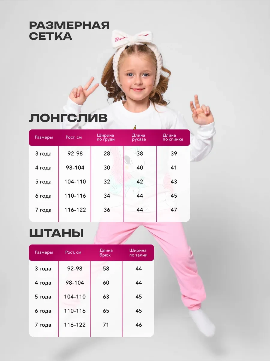 Starkids Uzun Kollu Çocuk Pijaması 441174354 Beyaz