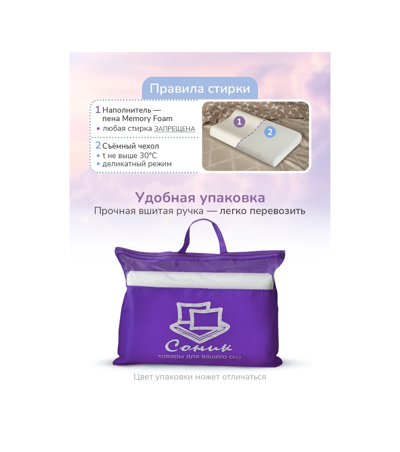 Sonık Ortopedik Çocuk Yastığı 257064224 Beyaz