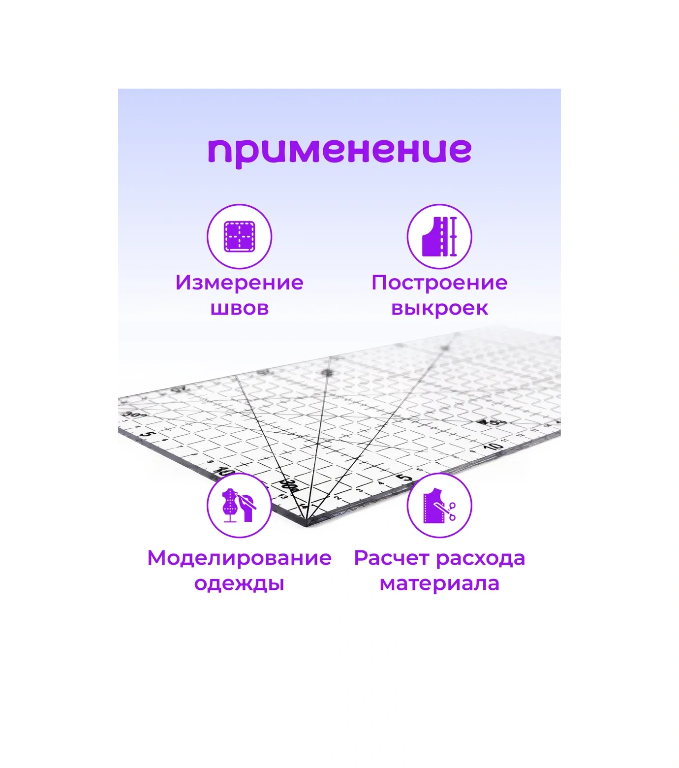 Arthobbit Dikiş, Quilt Ve Nakış İçin Terzi Cetveli 104176320