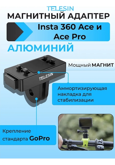 Telesin Insta360 Ace Ve Ace Pro İçin Manyetik Sabitleyici Adaptör 315015676