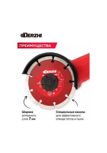 Derzhı Beton İçin Elmas Disk 125mm 238362728