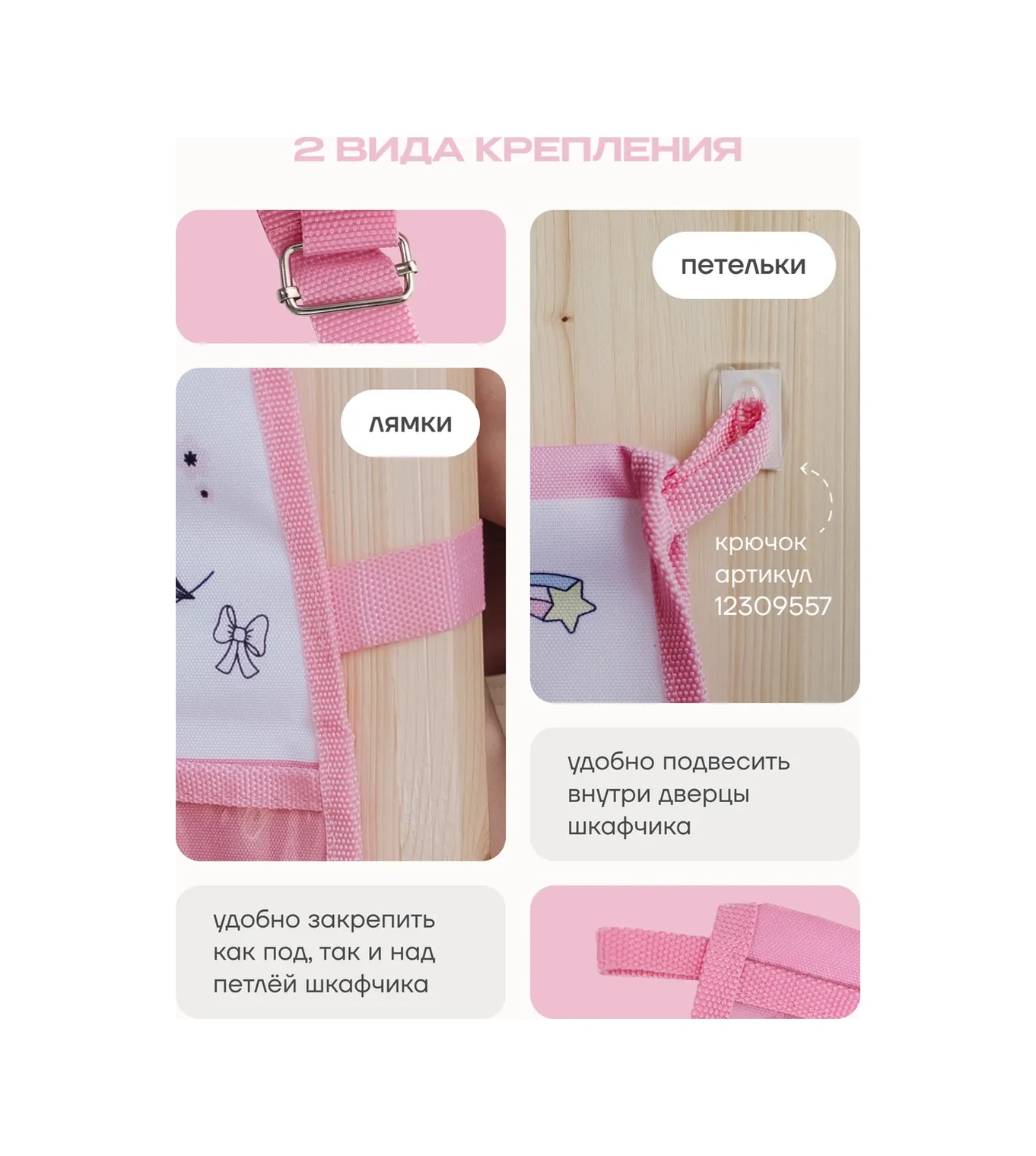 Malasa Dolap İçi Cep Ve Ayakkabı Değiştirme Paspas Seti 450880491 Pembe