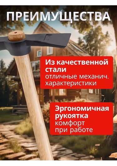 Startul Kırıkçık İnşaat İşçisi Aleti 400 Gr 122209089