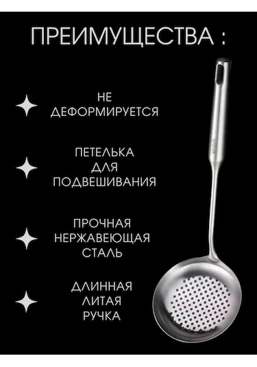 Kitchen & Home. Paslanmaz Çelik Kevgir 328414715