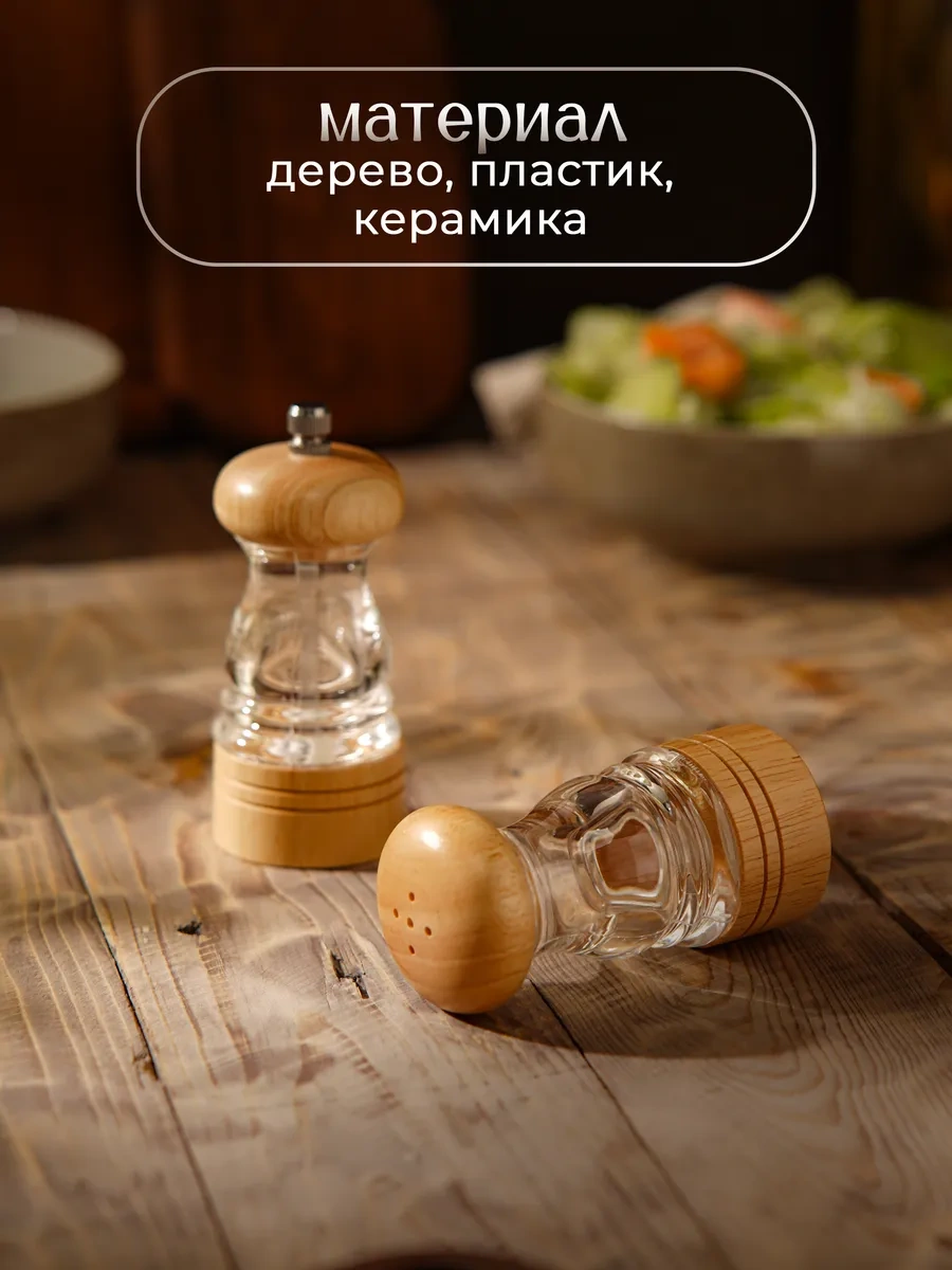 Skyphos El Yapımı Ahşap Çok Amaçlı Baharat Değirmeni Seti 64688286 Beyaz