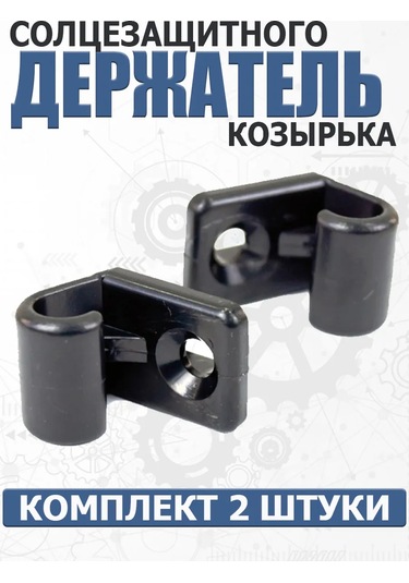 Unıp-servis Vaz Güneşlik Tutucu 154245561