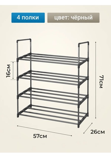 Paracasa 71x57x26 Ölçülerinde, 4 Raflı, Metal, Siyah Ayakkabı Dolabı 171421539 Siyah