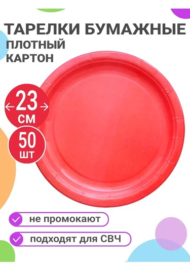 Pakkom Tek Kullanımlık Kağıt Tabaklar 316191865 100 adet