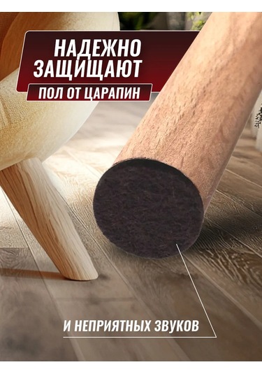 Hey Case Kendinden Yapışkanlı Yuvarlak Sandalye Ayağı Pedleri 176799537 Koyu Kahverengi