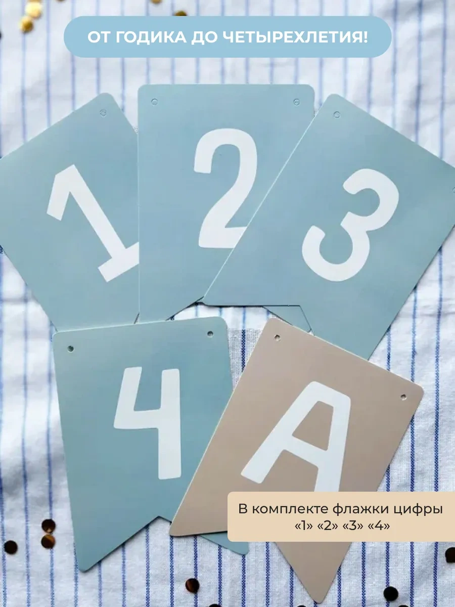 3pingvina 1 Yaş İçin Süslemeli Bayrak Şerit 443478059 Bej