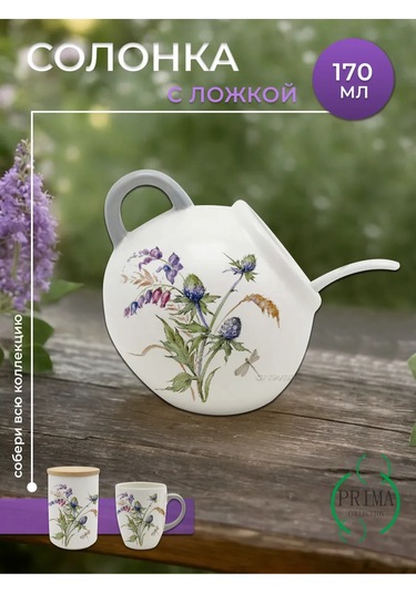 Prıma Collectıon Tuzluk Apotekar Sadbasi 170 Ml Kaşık İle 385454716 Beyaz