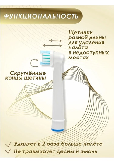 Soft Bristles Elektrikli Diş Fırçası İçin Soft Bristles Başlıklar, 8'li Paket 143002588