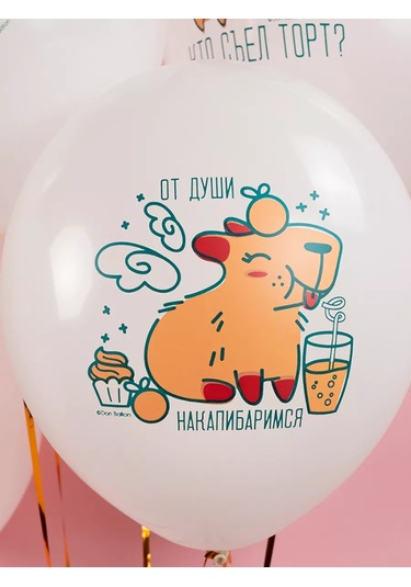 Riota Kapibara Doğum Günü Balonları 15 Adet 194622992 Kahverengi